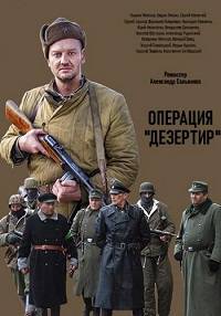 Операция