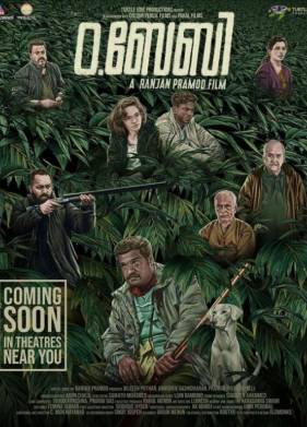 О, Бейби (2023)