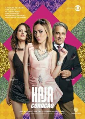 С замиранием сердца (2016)