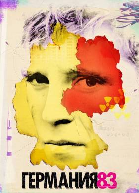 �������� 83 (1-3 �����)