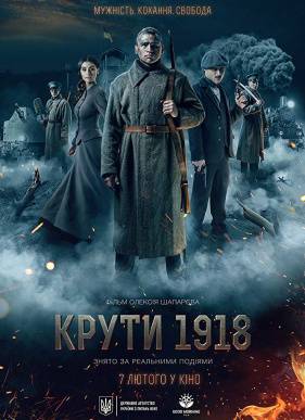 . 1918 (2019)