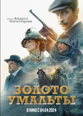 ������ ������� (2024)