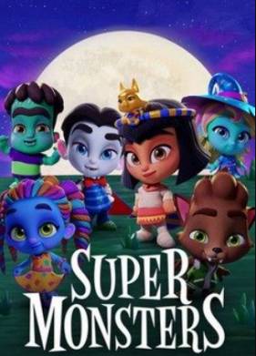 Супермонстры (1-3 Сезон)