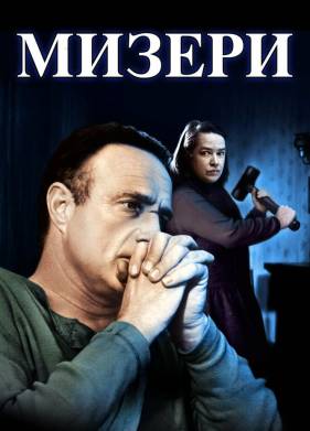 ������ (1990)