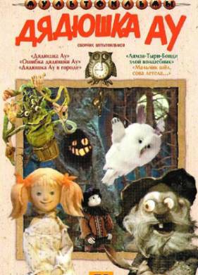 ������� �� � ������ (1979)