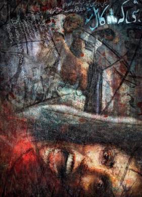 Когда луна была полной (2019)