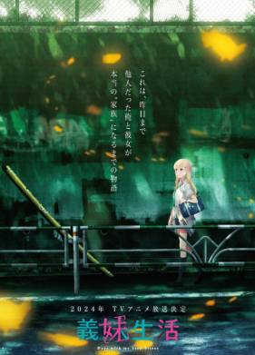 Жизнь с моей сводной сестрой (2024)