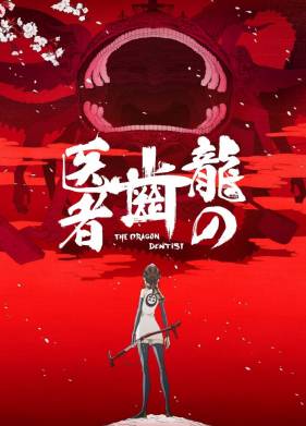 �������� ������ (2017)