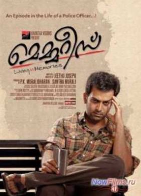 Воспоминания (2013)