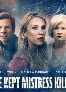 Coдepжaнкa-убийцa (2023)