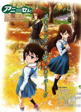 Настоящие слезы (2008)