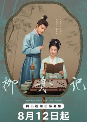 Скрытое очарование (2024)