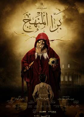 Внеклассные занятия (2021)