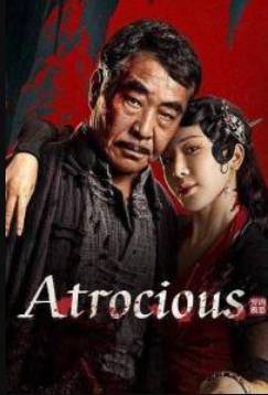 Ужасающий (2025)