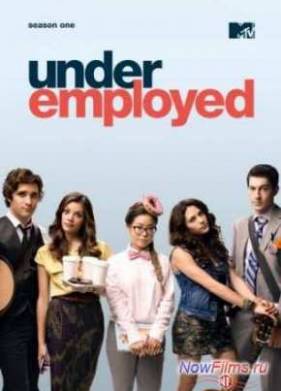 Недоуспешные (2013)