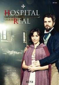 Больница Реал (2015)
