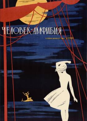 �������-������� (1961)