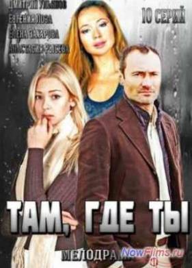 ���, ��� �� (1 �����) (2014)