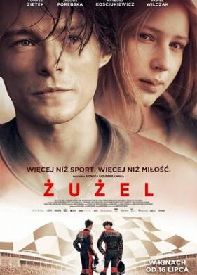 Спидвей (2018)