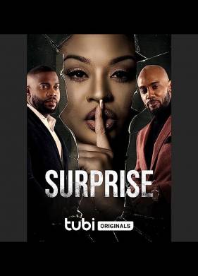 Сюрприз (2023)