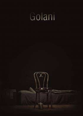 Отбросы (2019)