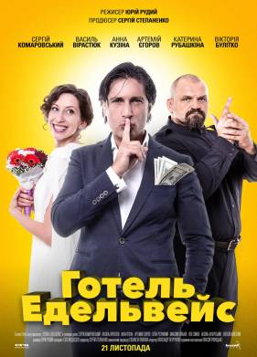 ����� ��������� (2019)