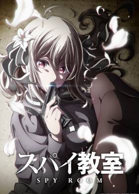 Шпионский класс (1-2 Сезон)