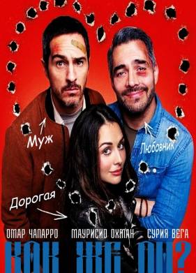 ��� �� ��? (2022)