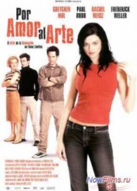 Образ вещей (2003)