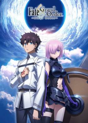 Судьба/Великий приказ (2016)