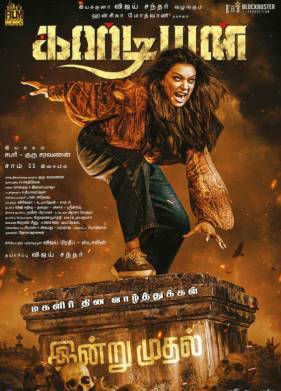 Хранитель (2024)