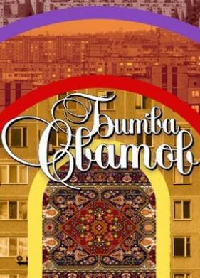 ����� ������ (2021)