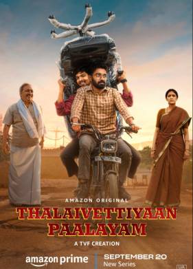 Деревня Таливетиян (2024)