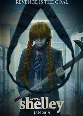 Шелли (2017)