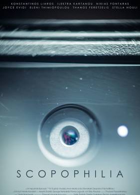 Скопофилия (2018)