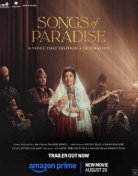 Песни о рае (2025)