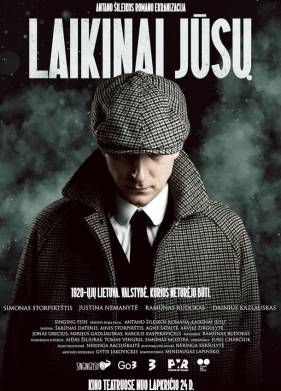 Временно ваш (2023)