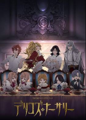 Детская Делико (2024)