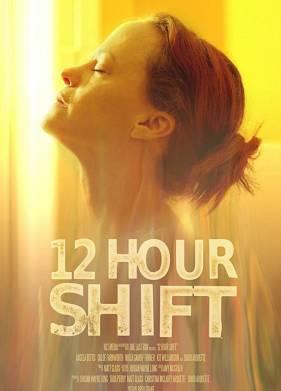 12-часовая смена (2020)