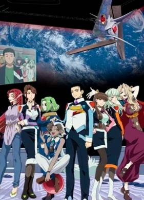 Тэнти — лишний! Галактическая полиция: Начало рая (2023)