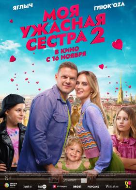 ��� ������� ������ 2 (2023)