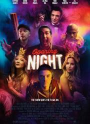 �������� (2016)