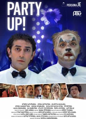 ���������! (2016)