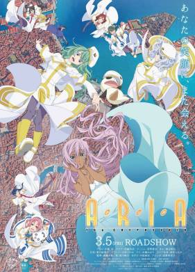 Ария: Сумерки (2021)