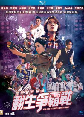 Бегущий призрак (2020)