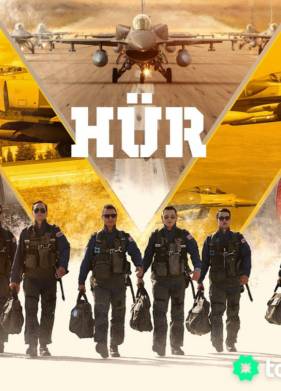 Свободный (2023)
