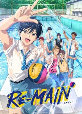 Ре-Мейн (2021)