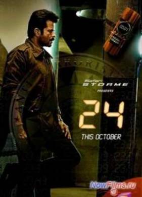  24  (2013)