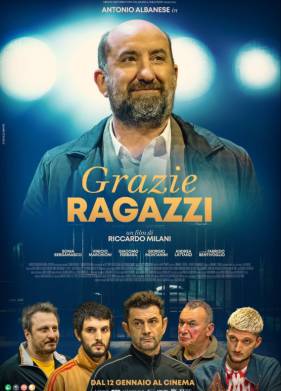 Спасибо, ребята (2023)