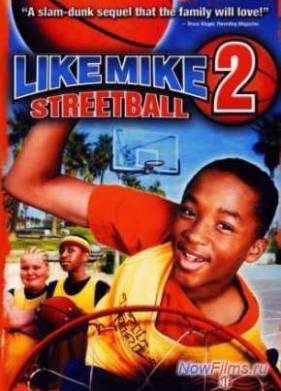 Как Майк 2: Стритбол (2006)